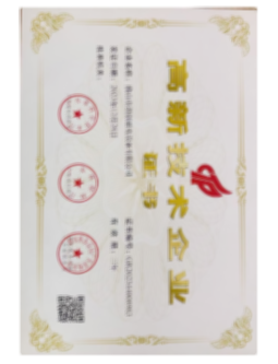 荣誉证书 1