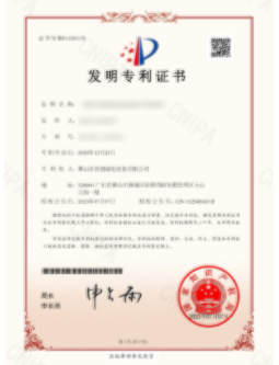 荣誉证书 3